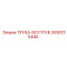 2695315446 ТРУБА-БЕЗ ТРУБ Epiroc