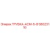 Оригинальная трубка Epiroc артикул 58023110