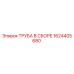 1624405680 ТРУБА В СБОРЕ Epiroc