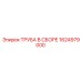 1624979000 ТРУБА В СБОРЕ Epiroc