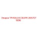 Качественное изображение трубки в сборе Epiroc 2657071896, запасной части