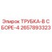 Оригинальная трубка Epiroc 2657893323 для гидравлических систем бурового оборудования