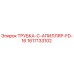 Оригинальная трубка для буровой установки Epiroc артикул 1617133102