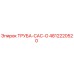 4812220520 ТРУБА-CAC-O Epiroc