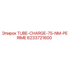 Трубка TUBE-CHARGE-75-NM-PERIME арт. 6233721600 Epiroc