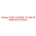 Трубка TUBE-CHARGE-75-NM-PERIME арт. 6233721600 Epiroc