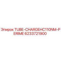 6233721900 TUBE-CHARGEHC110NM-PERIME Epiroc
