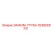 Фиксатор трубопроводов арт.1638005701 для техники Epiroc