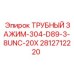 Трубный зажим для бурового оборудования Epiroc 2812712220