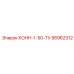95962312 КОНН-1-50-ТУ Epiroc