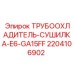 Комбинированный охладитель-сушитель 2204106902 Epiroc