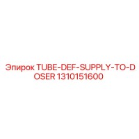 1310151600 TUBE-DEF-SUPPLY-TO-DOSER Epiroc
