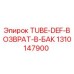 Оригинальная гидравлическая трубка 1310147900 для буровых станков Epiroc
