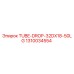 1310034554 TUBE-DROP-32DX18-50LG Epiroc