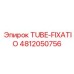 4812050756 TUBE-FIXATIO Epiroc
