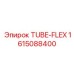 Гибкая трубка Epiroc деталь №1615088400, часть Tube-Flex