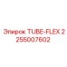 Гибкая трубка TUBE-FLEX с артикулом 2255007602 от Epiroc