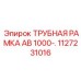 1127231016 ТРУБНАЯ РАМКА AB 1000 Epiroc