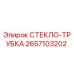 Оригинальная стеклянная трубка 2657103202 от производителя Epiroc
