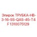Трубка гидравлическая Epiroc QAS 1310075129