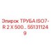 551311249 ТРУБА ISO7-R 2 X 500 Epiroc