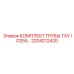 Фото комплекта гидравлических труб TXV ID255 Epiroc артикул 2204212420