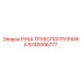 Рука гидравлического трубопогрузчика 5740006777 Epiroc
