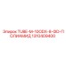 Трубка TUBE-M-10ODX-8-0ID ПОЛИАМИД Epiroc арт.1310409400