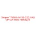 Оригинальная трубка Epiroc 75555229 для буровых установок