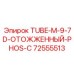 Фосфатированная отожженная трубка Epiroc артикул 72555513