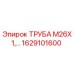 1629101600 ТРУБА М26Х1 Epiroc