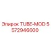 Оригинальная трубка 5572946600 Epiroc TUBE-MOD