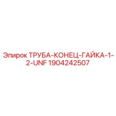 Гайка 1/2