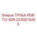 Epiroc 2235874265 ТРУБА-PDR-TO-SDR for drilling rigs