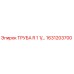 1631203700 ТРУБА R 1 1/… Epiroc