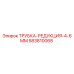 Оригинальная трубка-редукция 4-6 мм артикул 583810068 для техники Epiroc