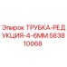 Оригинальная трубка-редукция 4-6 мм артикул 583810068 для техники Epiroc