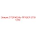 Стержень-трубка арт.57181232 Epiroc в разрезе