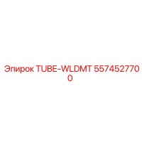 5574527700 TUBE-WLDMT Epiroc