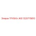 Армированная трубка-Ж6 Epiroc артикул 1320779810
