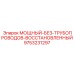 Регенерированный компонент для буровых станков артикул 9753231297