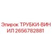 Оригинальная виниловая трубка Эпирок 2656782881