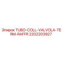 2202203927 TUBO-COLL-VALVOLA-TERM-RAFFR Epiroc