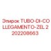 Оригинальная деталь TUBO-DI-COLLEGAMENTO-ZEL арт.2202208663 производителя Epiroc
