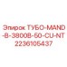 Фото запчасти ТУБО-MAND-B-3800B-50-CU-NT Epiroc 2236105437