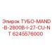 Фото запчасти ТУБО-MAND-B-2800B-I-27-CU-NT от Epiroc, артикул 6245576000