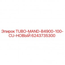 Изображение запчасти TUBO-MAND-B4900-100-CU-НОВЫЙ от Epiroc, артикул 6243735300