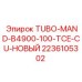 Трубка TUBO-MAND-B4900-100-TCE-CU Epiroc арт.2236105302 новая модель