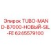 Фитинг 6245579100 Epiroc B7000 с антикоррозийной защитой