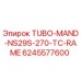 Гидравлическая манжета для буровой установки Epiroc артикул 6245577600
